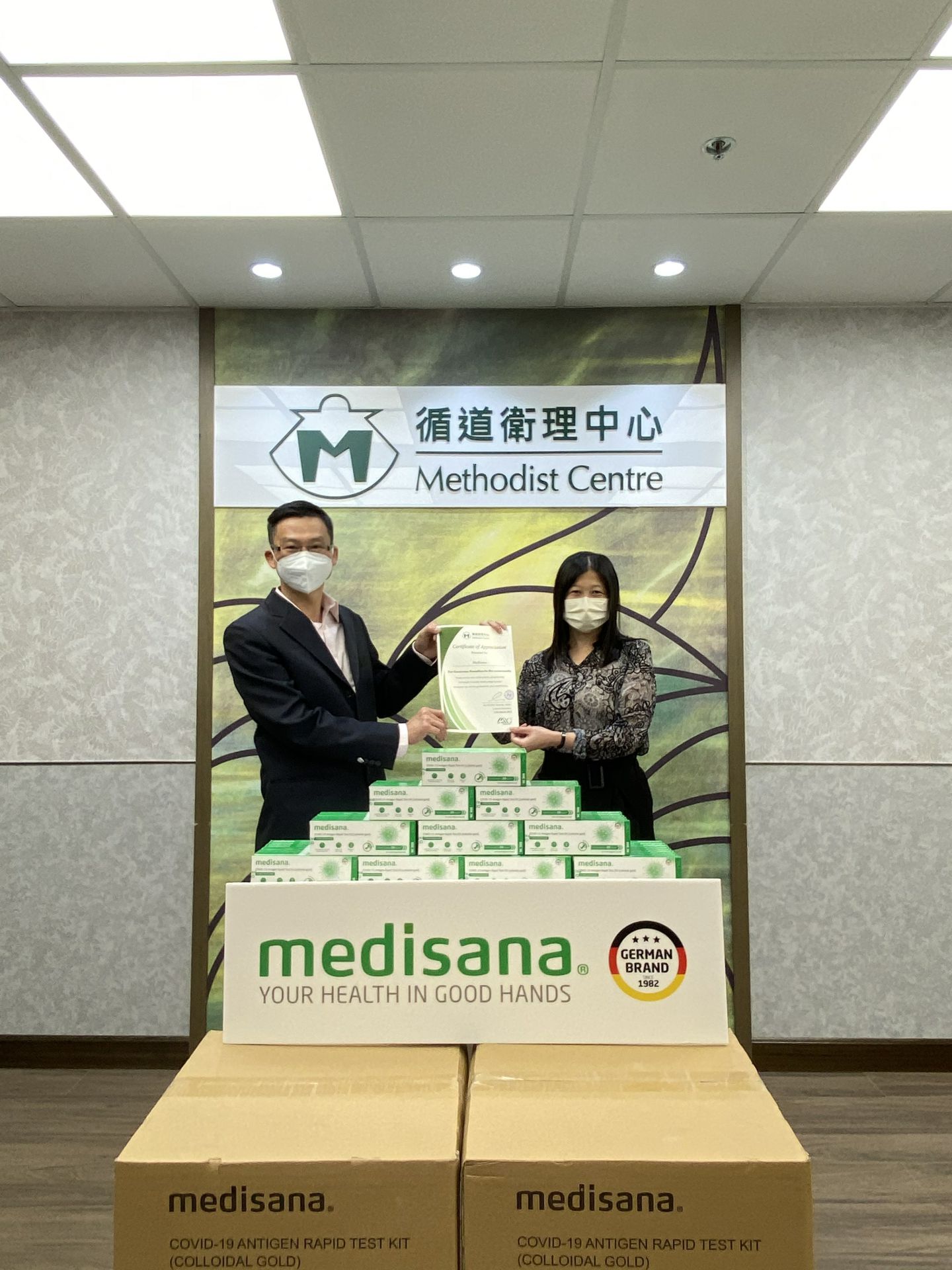 成都志睿企业管理体系有限公司在行动 | medisana暖心驰援香港